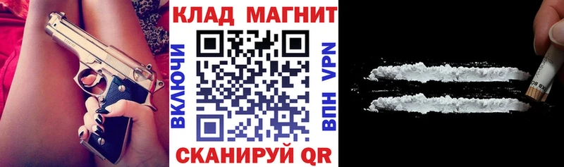 Наркошоп Кострома Cocaine  Кодеин  ГАШ  Каннабис  Мефедрон 