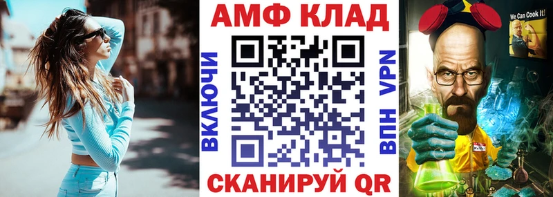 Амфетамин VHQ  площадка формула  Кострома 