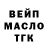 Бутират GHB Slava Tyu