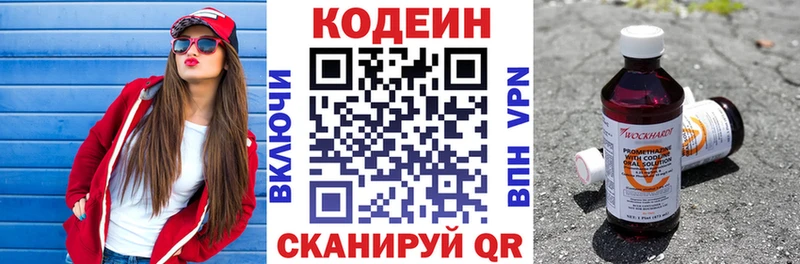 Codein напиток Lean (лин)  где купить наркоту  blacksprut онион  Кострома 