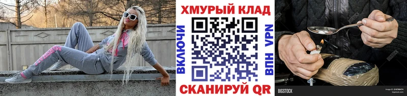 сайты даркнета Telegram  Кострома  ГЕРОИН герыч 