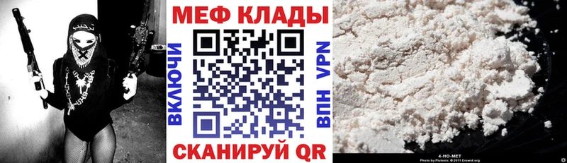 Меф мяу мяу мука Кострома